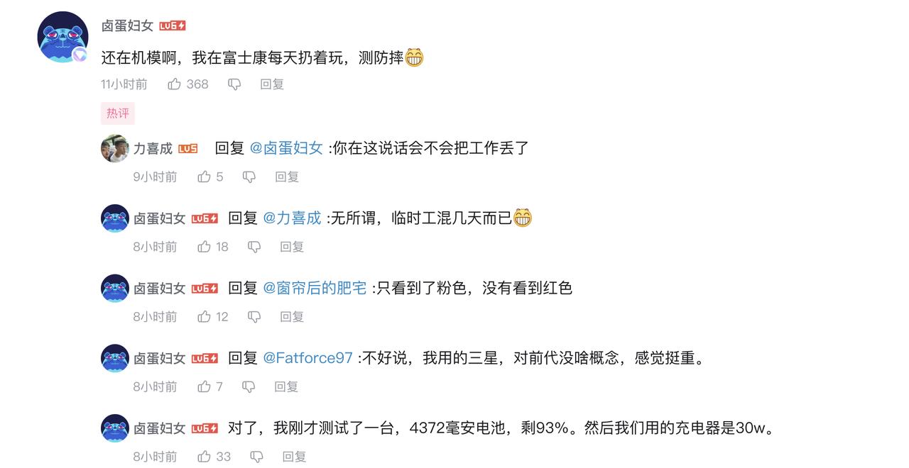 00后打工人整顿富士康？[笑哭]B站有位“卤蛋妇女”用户自称是富士康的测防摔员工