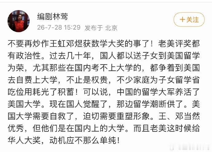 此言有理！这件事情的确可以画上句号了。

这段时间，关于王虹邓煜获奖的事情很热，