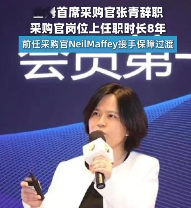 【突发大新闻！山姆首席采购官辞职！发生了什么？】

6月17日消息，山姆会员商店