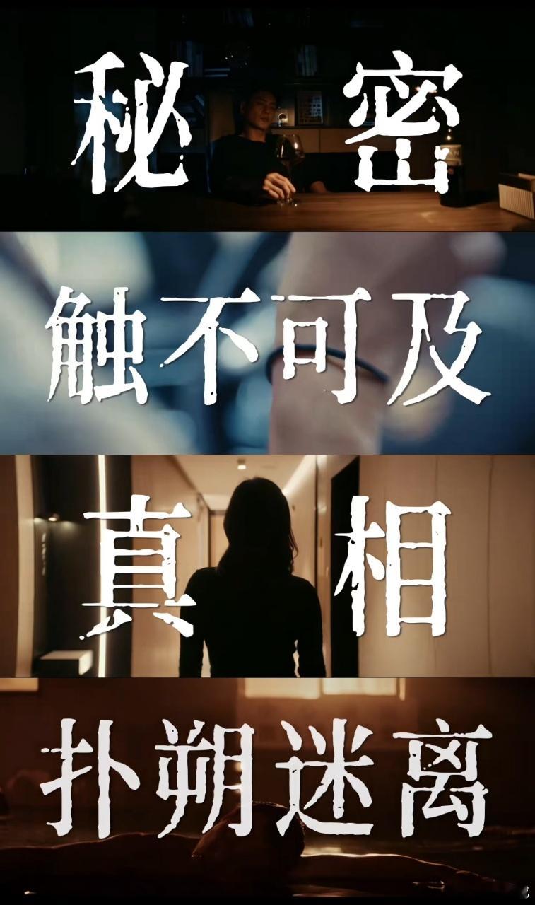 王珞丹黄宗泽演夫妻800心眼子悬疑剧爱好者狂喜！王珞丹黄宗泽组成八百心眼子夫妻，