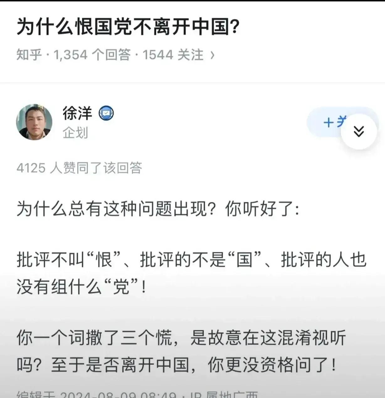 【为什么恨国党不离开中国？】
请问“爱国党”胡同串子在美国买房子怎么解释？