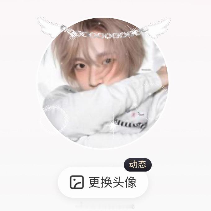 我保证她一定是天使🪽（这个头像真好搭 