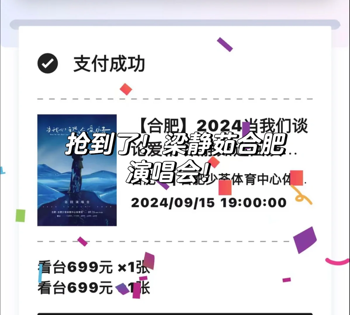 今天真的太幸运了！♥️