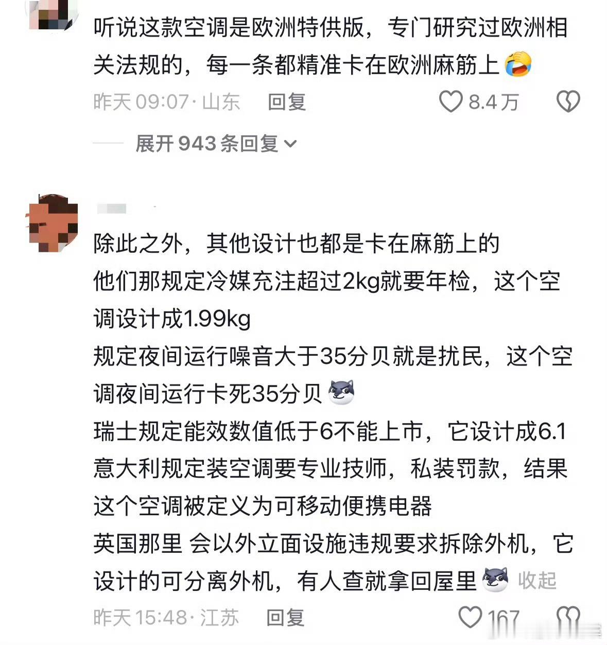 法国紧急下单3万台空调美的在这上面赢麻了，卡的刚刚好 