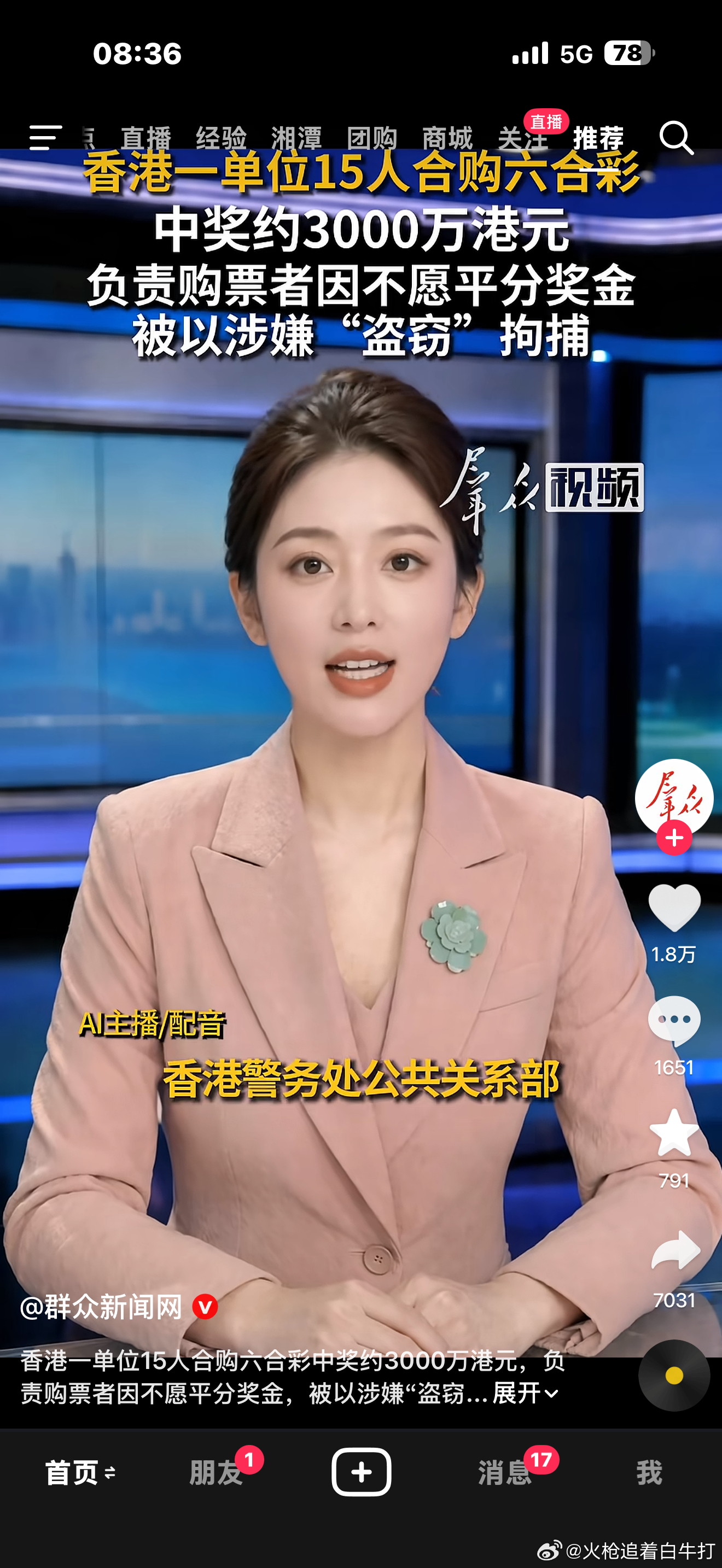 这要是在北印度，那就有皮要扯了。来个30集大调查都行 ​​​