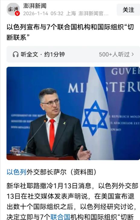 如果联合国解散了，一大批具有寄生属性的国家就会失去稳定的经济来源。同时又因失去国