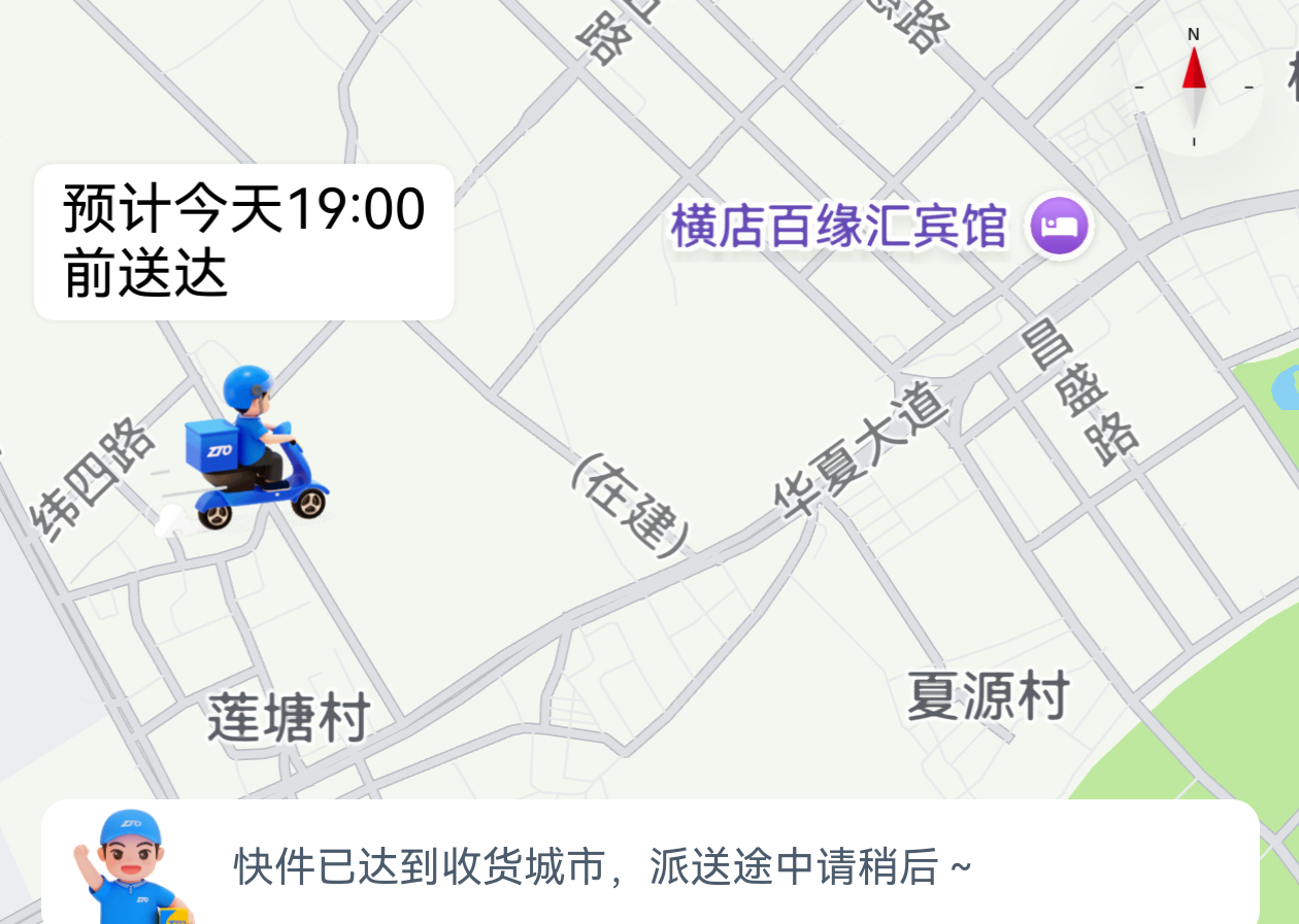 物料跑步进行中 