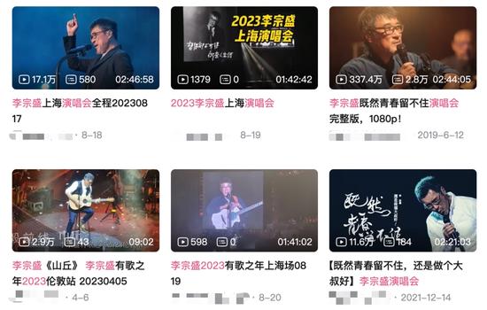 【李宗盛演唱会全程被录拍上传B站，法律专业人士称涉嫌侵权】
据新浪财经，8月21
