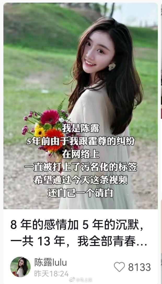 陈露哭诉：“你不懂爱情！”哈哈这个二级演员认证有意思。这件事，陈露自首是可以确认