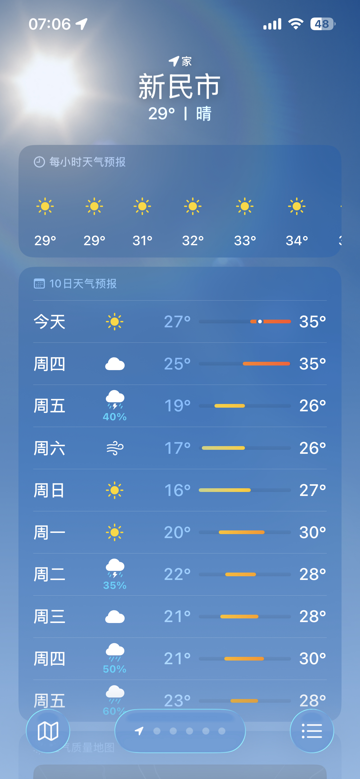 凌晨被热醒，摸自己的皮肤有点热，拿了体温计测体温，37，担心自己热射病，还心慌，