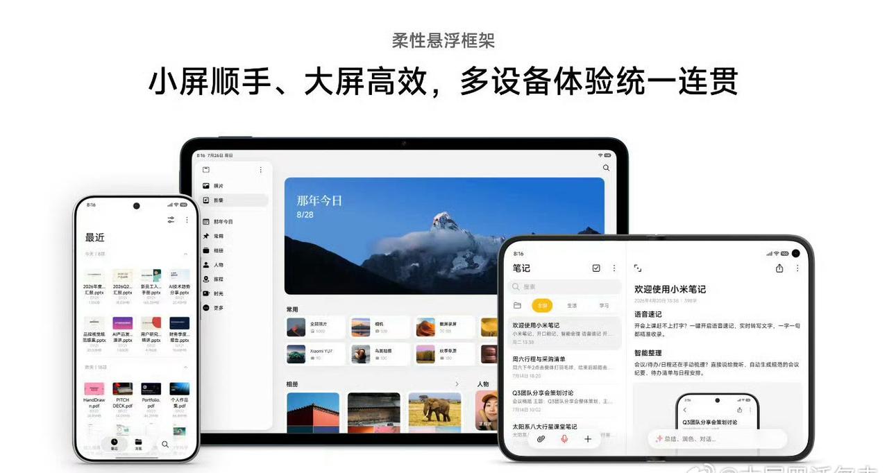 华为Pura X Max的横空出世给手机市场充入了新鲜血液，好评如潮。苹果阔折叠