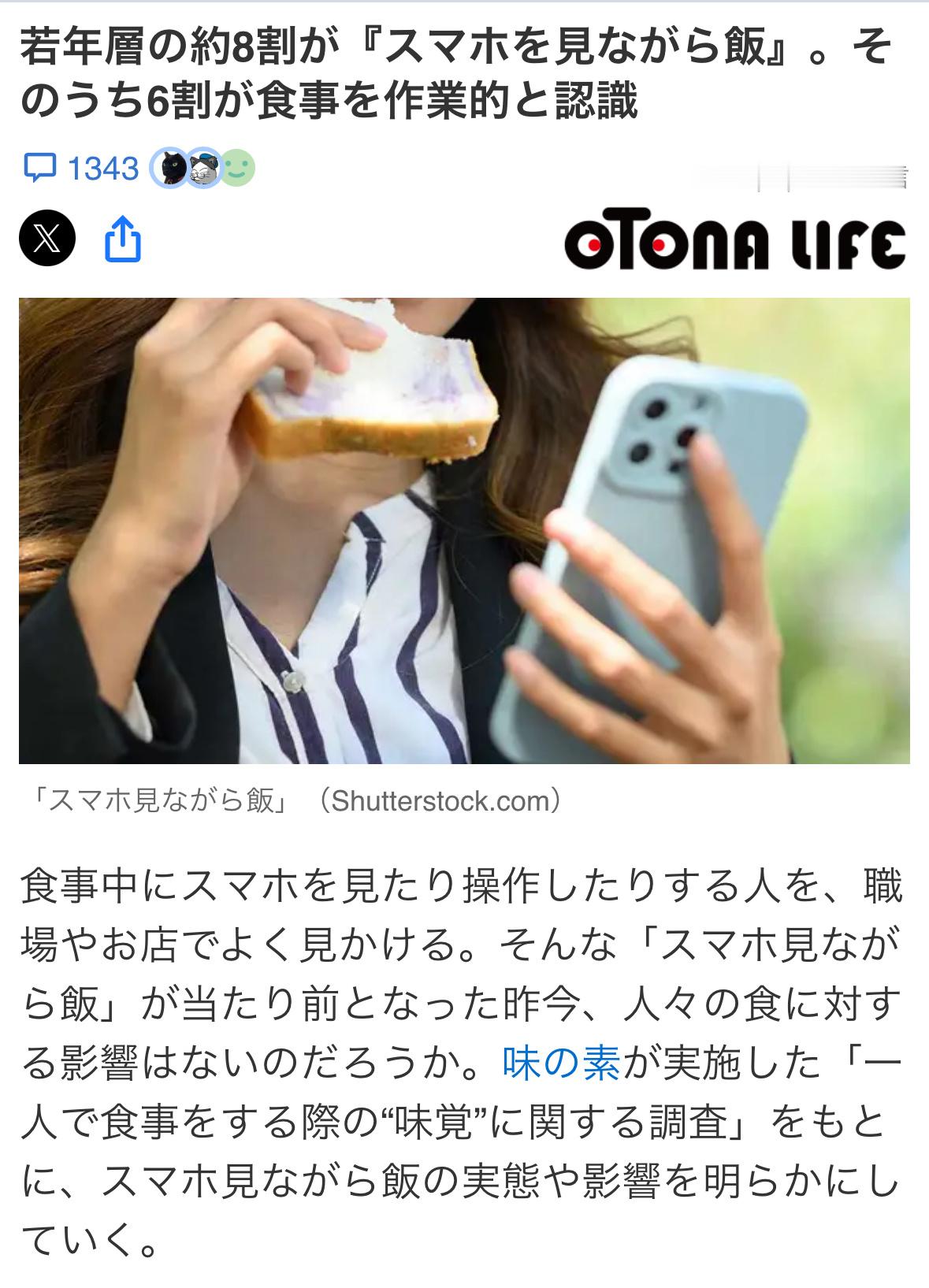 感觉这么下去，人类药丸…日本味之素公司的一项关于“饮食习惯”的调查显示：10-3