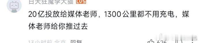 不要糟蹋这钱，给我10亿，我来推[哼] ​​​