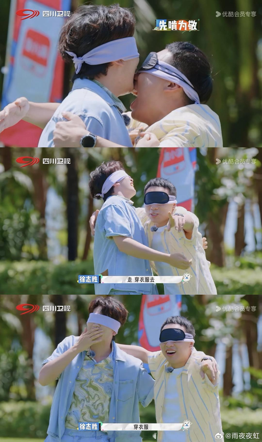 颜人中的唇差点对上徐志胜的嘴颜人中与徐志胜蒙眼互动，脸贴脸差点“亲上”，徐志胜急