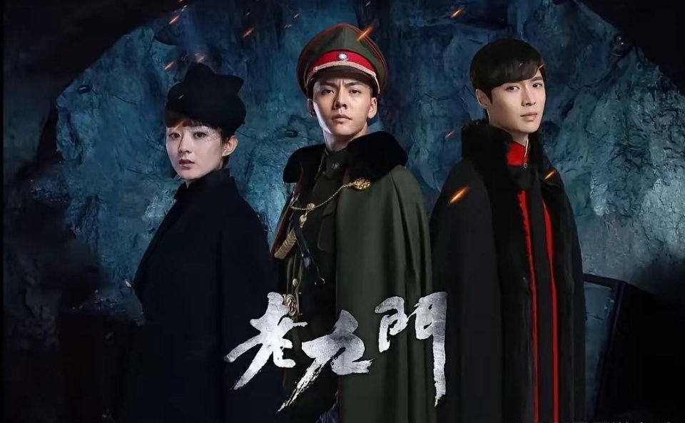 《老九门2》估计凑不齐原班人马 