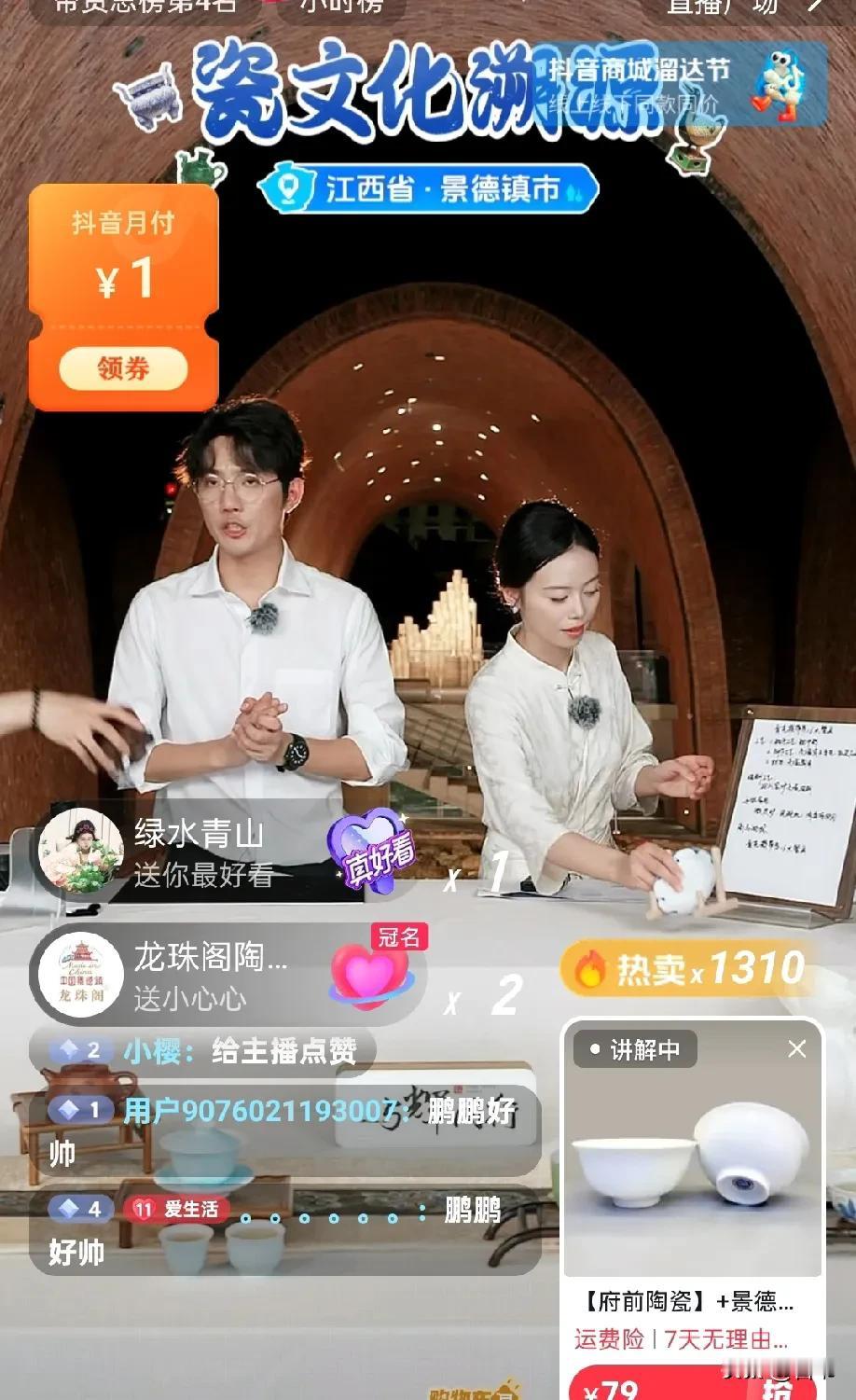 董宇辉原来派出鹏鹏和小贝去景德镇，鹏鹏今天好文艺，头发长点，挺有艺术家的气质，和