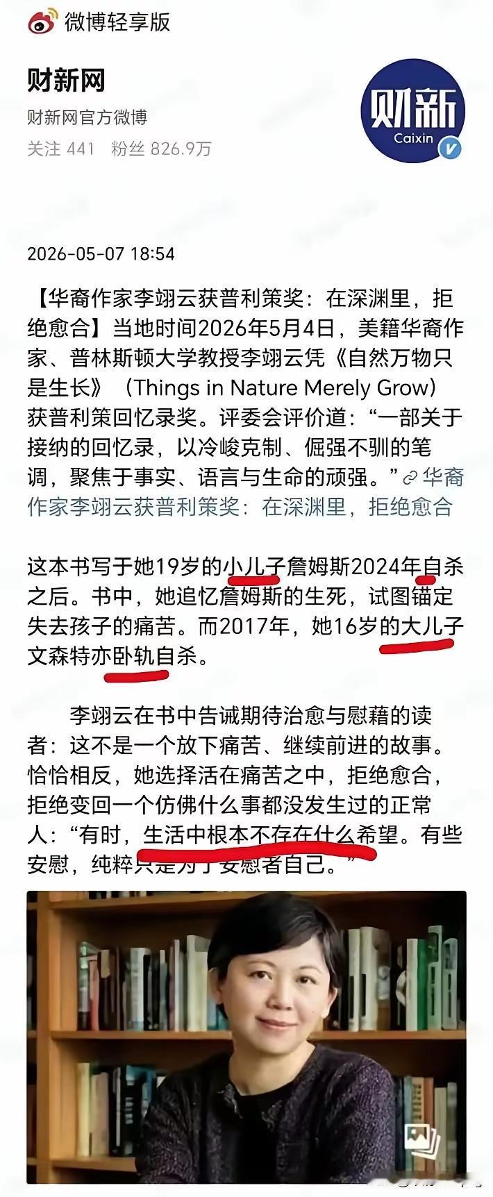 这个《财新网》我是首次在头条上看到，有些好奇，就在网上查了一下，这才明白，人家的
