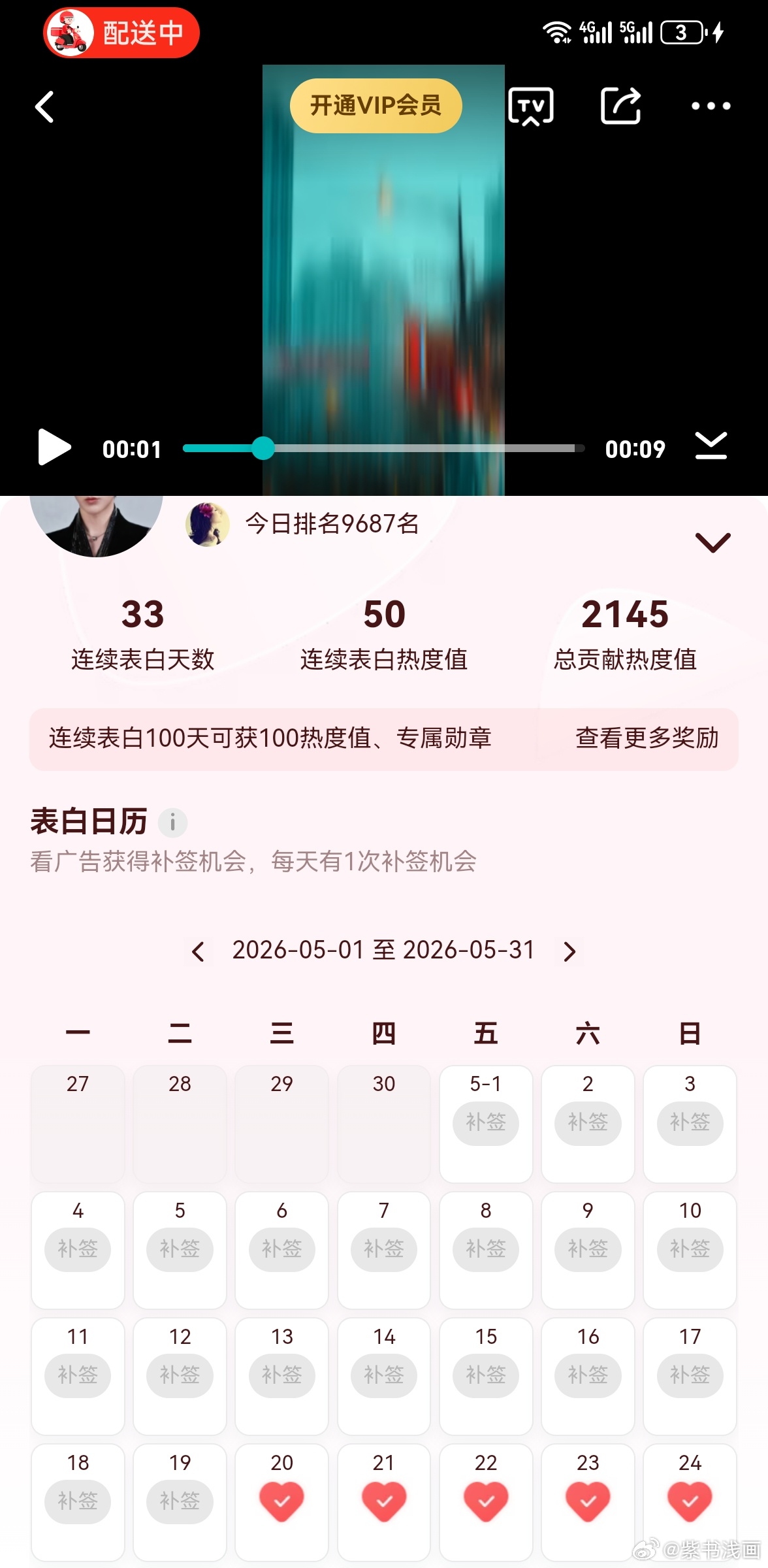 刘宇宁铁证刘宇宁高原铁证摩登兄弟 生命的质量从来都不在于长度而是在于宽度就像我希