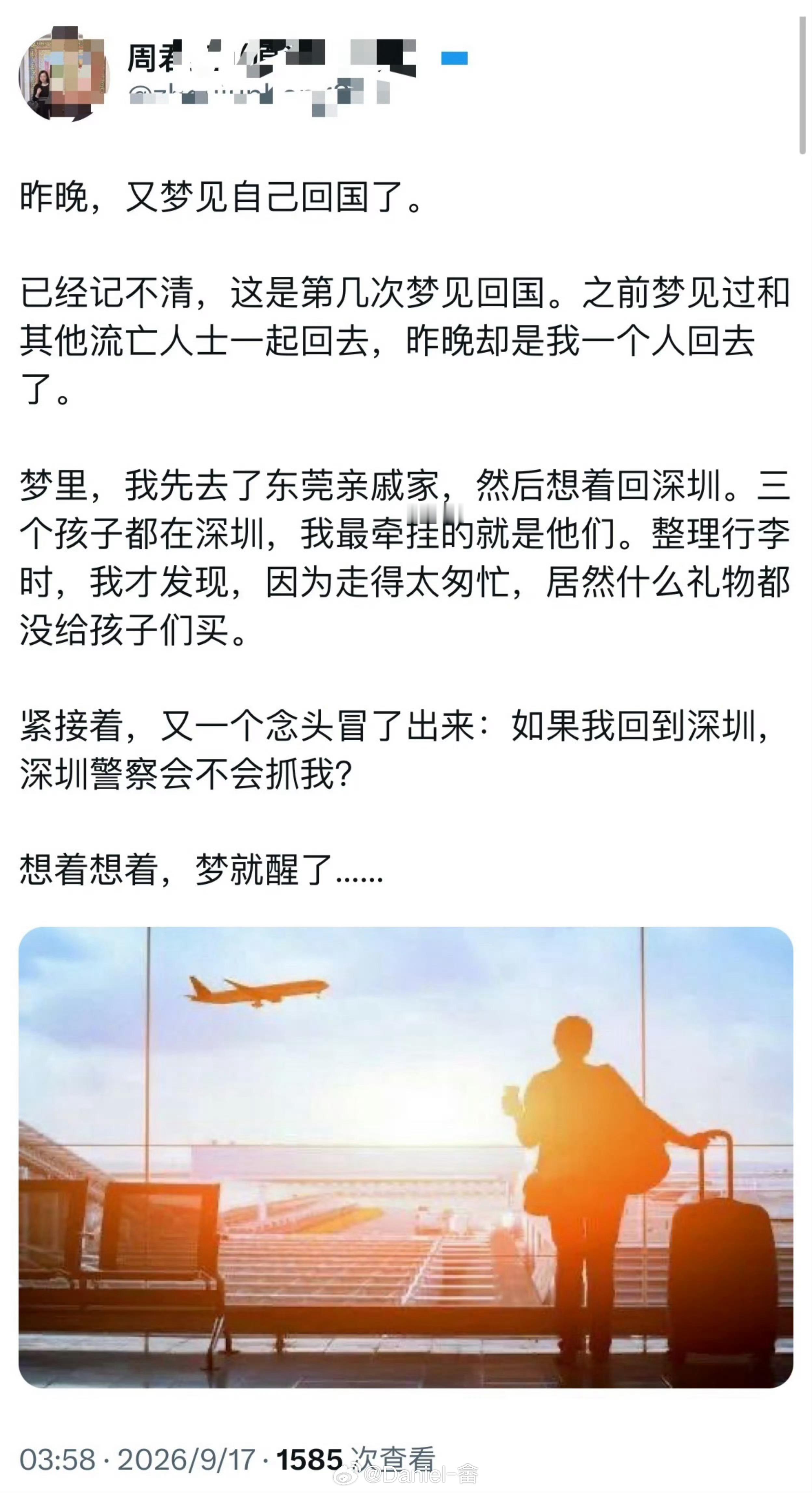 那就别醒了？ ​​​