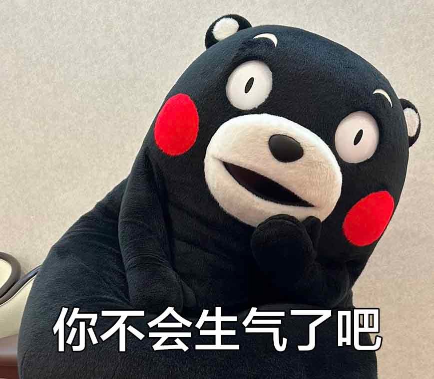 一组阴阳怪气表情包 ​​​