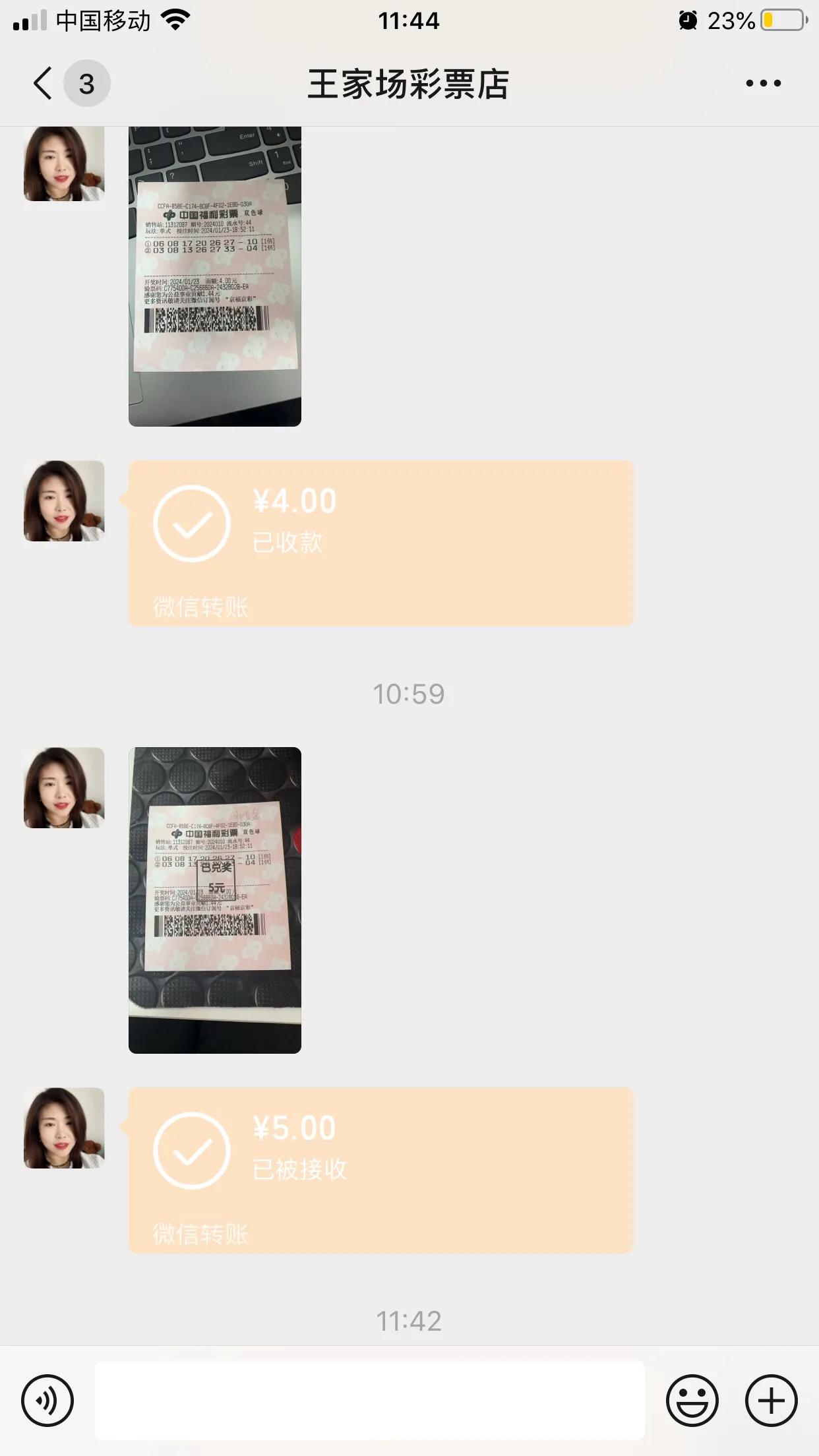 幸亏临时改了04，保本成功。
何其悲哀，人家买彩票为的是中大奖，发家致富，成为人