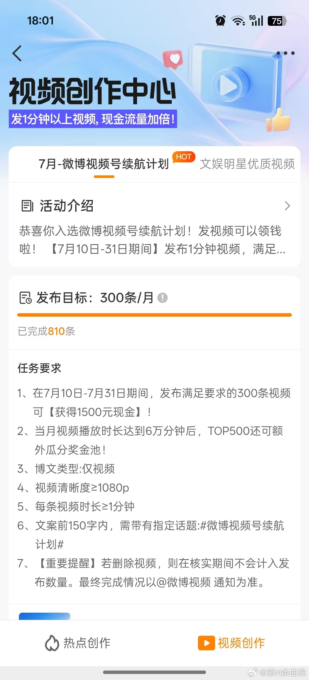 发完800条了，快改成2000米。