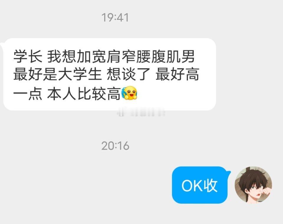 📬男大留言 
