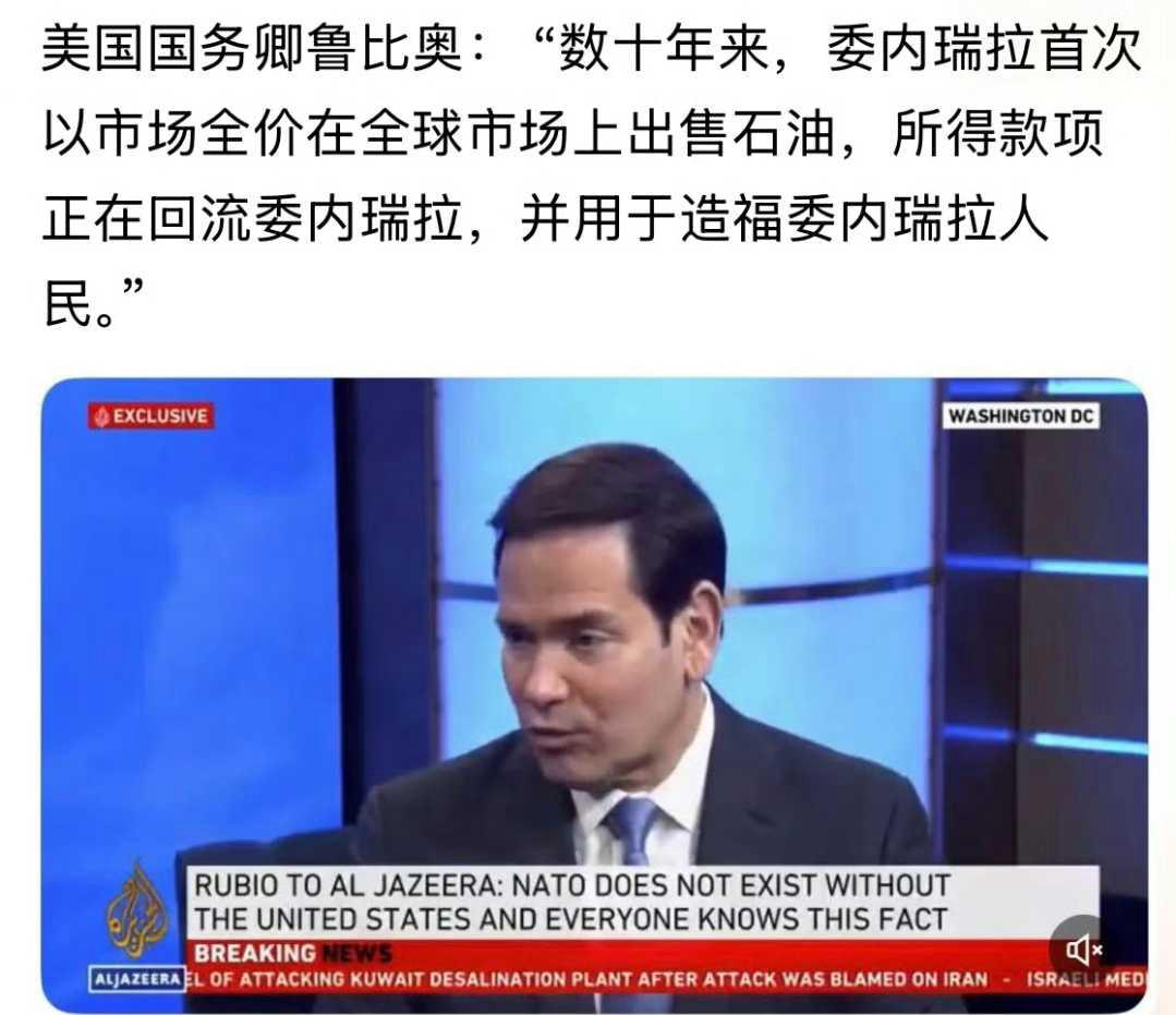 抓马杜罗无非是为了石油，委内瑞拉石油被美国垄断了。