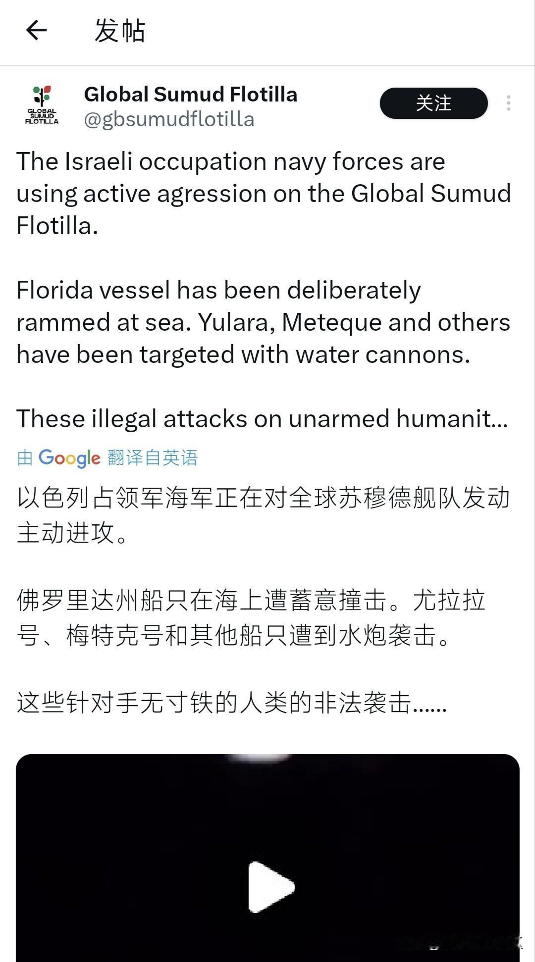 正式确认 船队遭到袭击
