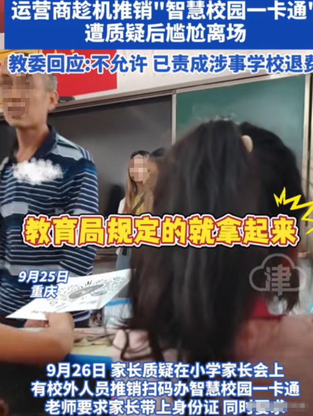 “必须严查。” 重庆，一小学开家长会，要求家长带身份证，家长进教室后，才发现还有