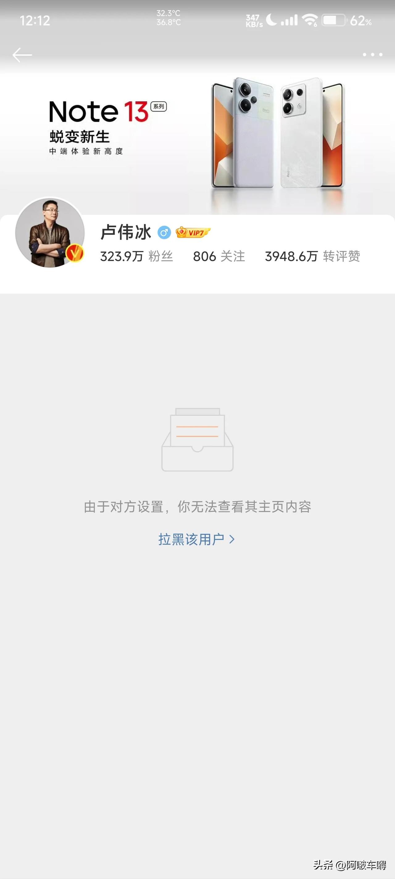 恭喜我这个一直用小米当主力机的八九年米粉被雷军和卢伟冰双双拉黑了。

红米k70