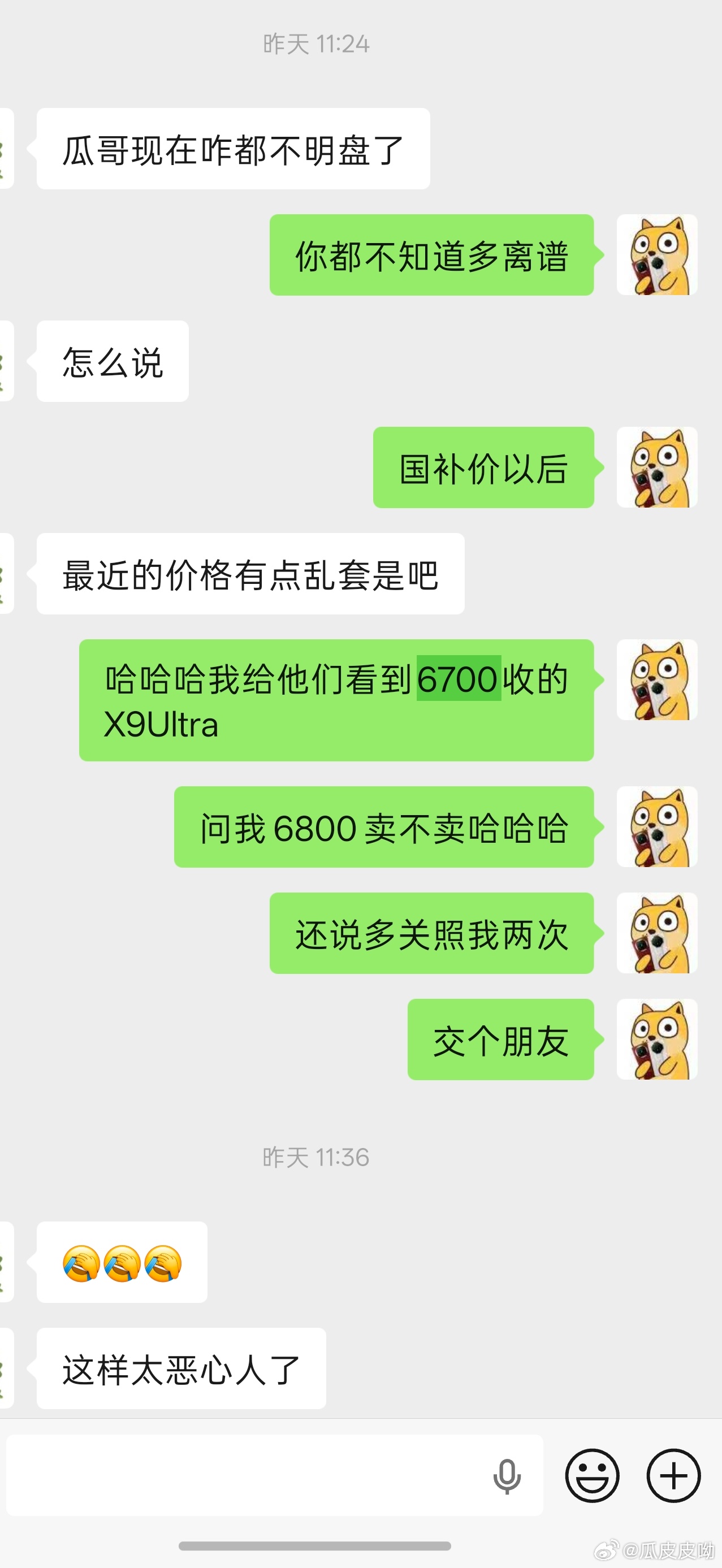 明盘价VIVOX30Ultra/16+512/回收6350，出6599OPPO 
