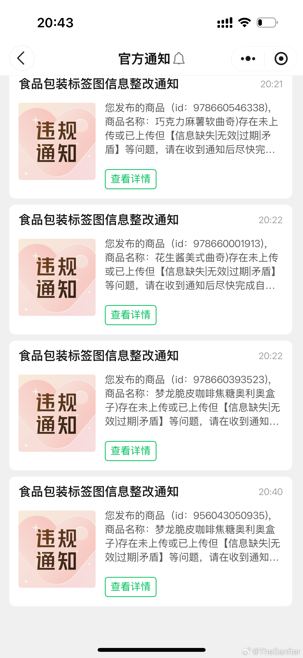 快团团动不动就给我商品下架了，我真服了，想问一下大家有没有其他的开团小程序可以用