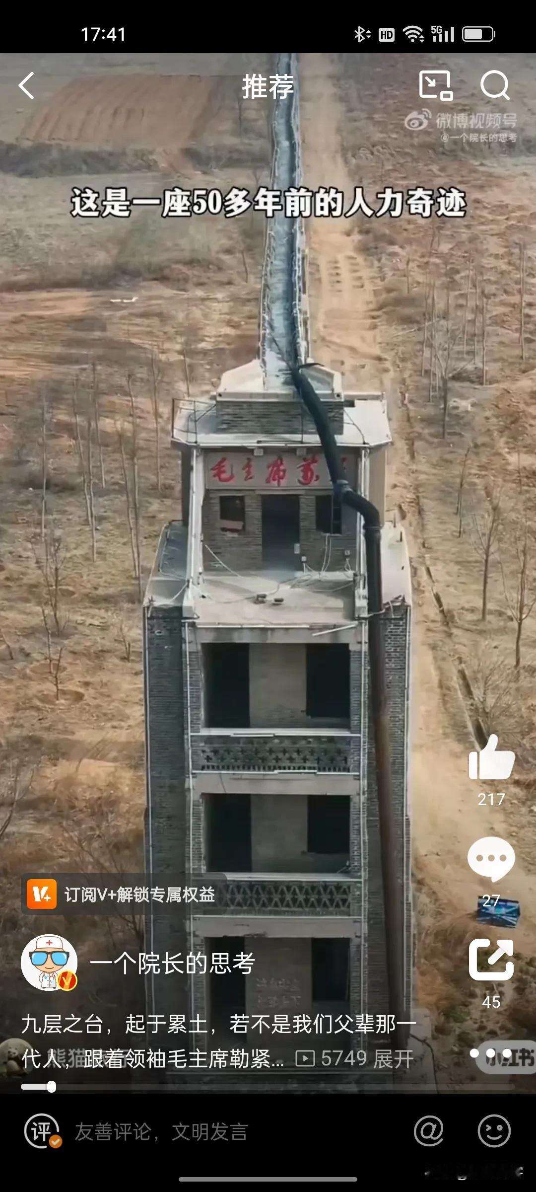 看到上面写着“毛主席万岁”的大红字，那个年代战天斗地的精神，喊着为毛主席立功、争