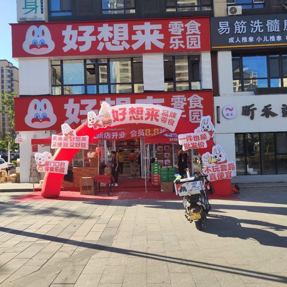 好想来这么火么？我看到好几个开业的了 ​​​