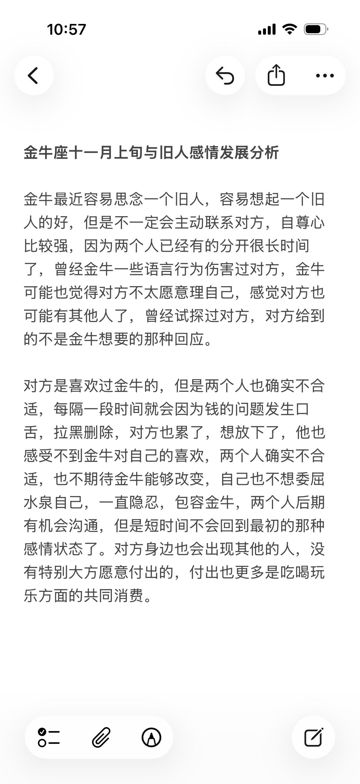 金牛座土象星座心理学塔罗感情