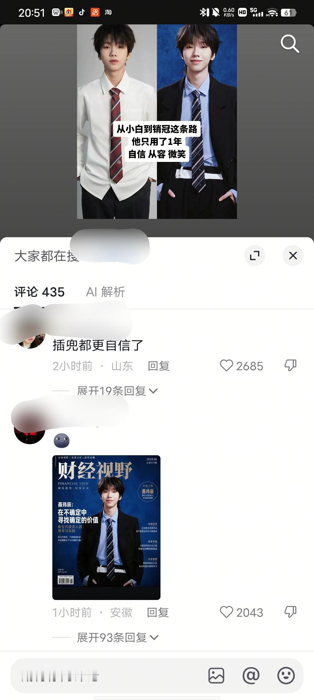 笑得很成功 