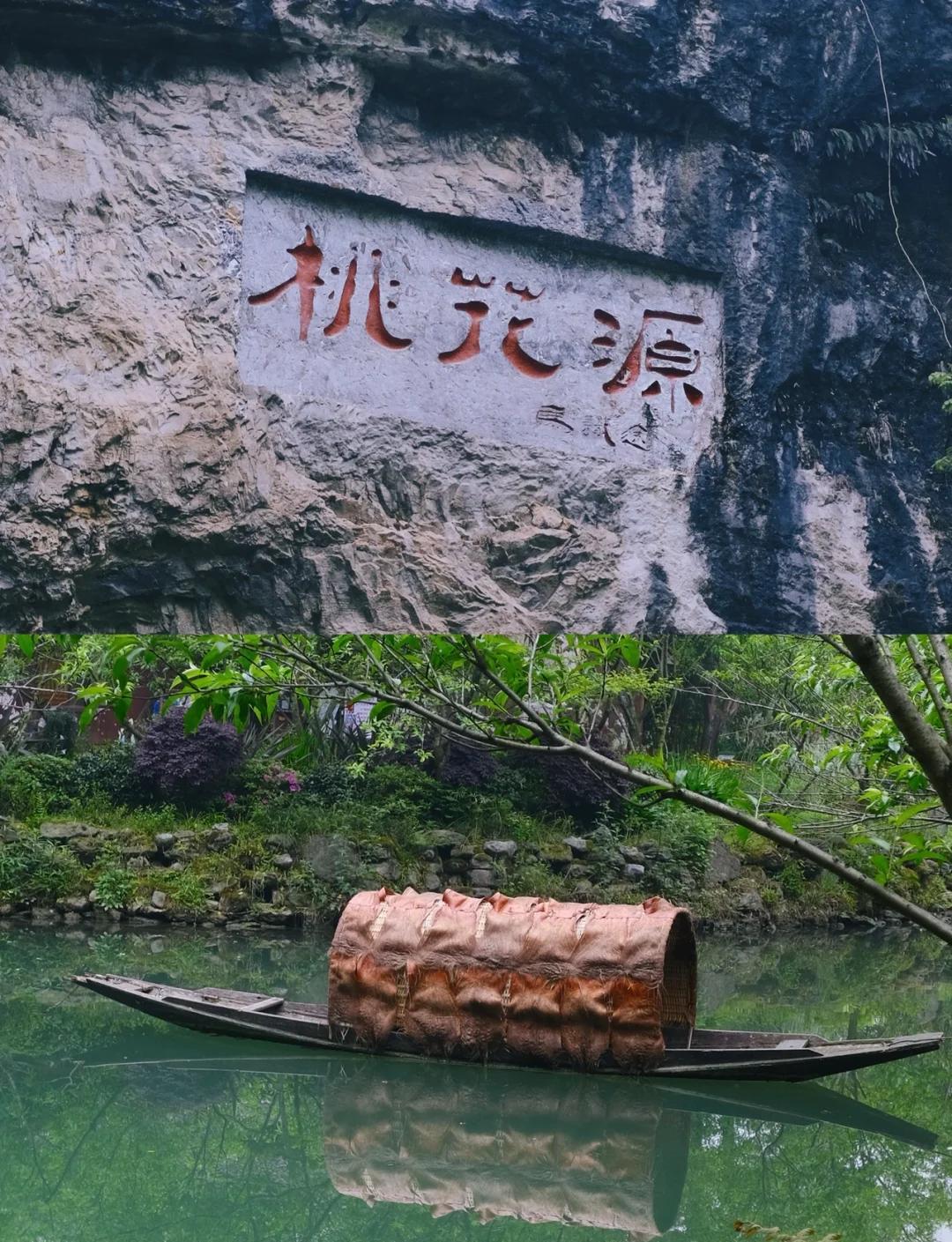 春季美景仙境游，重庆酉阳桃花源攻略！
酉阳桃花源
美景和美食推荐：
1、太古洞、