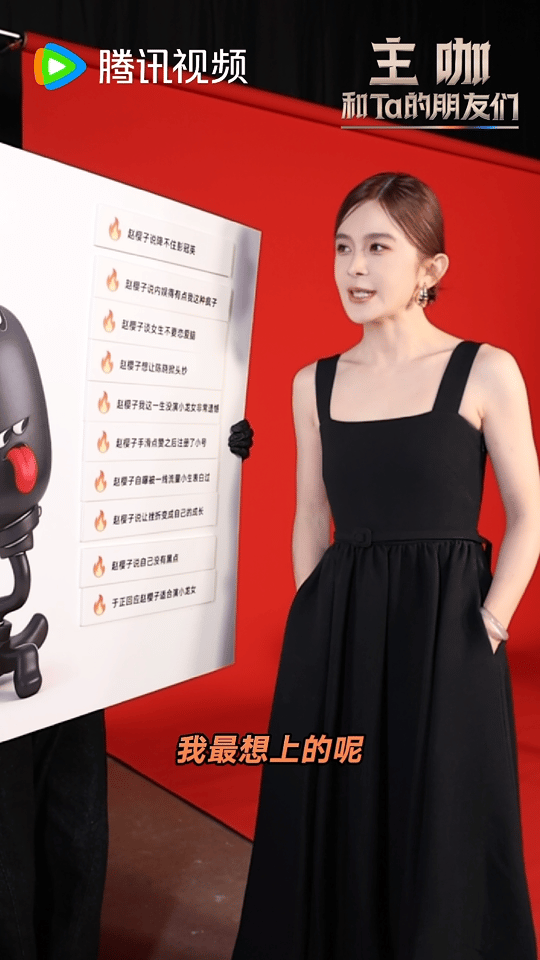 内娱辩证法大师第一人赵樱子人设这回是彻底“崩”了！常驻榜单的皮下竟是辩证法大师来