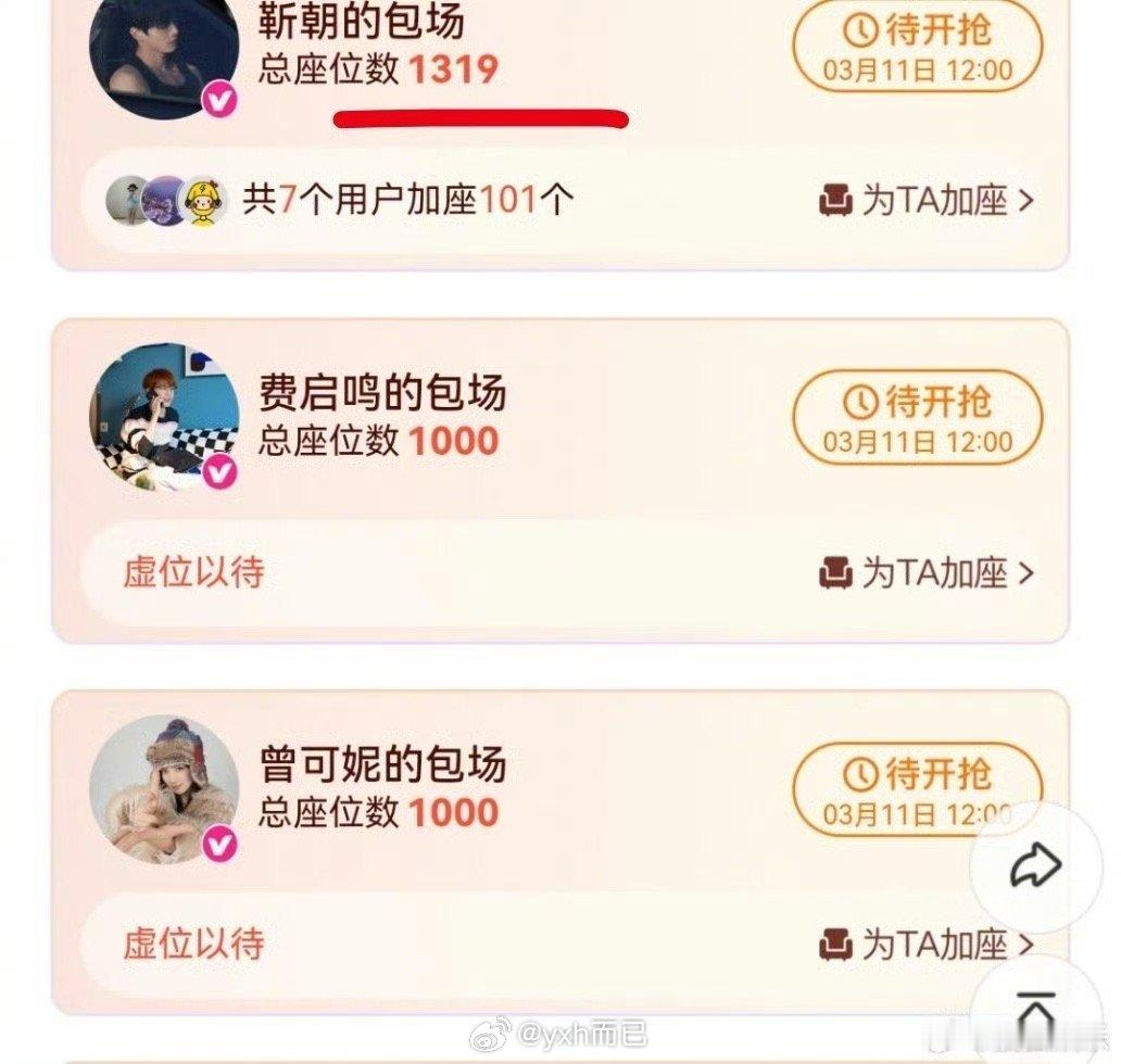 嘘国王在冬眠云包场虞书欣的cp都来给新剧嘘国王在冬眠包场了 ​​​
