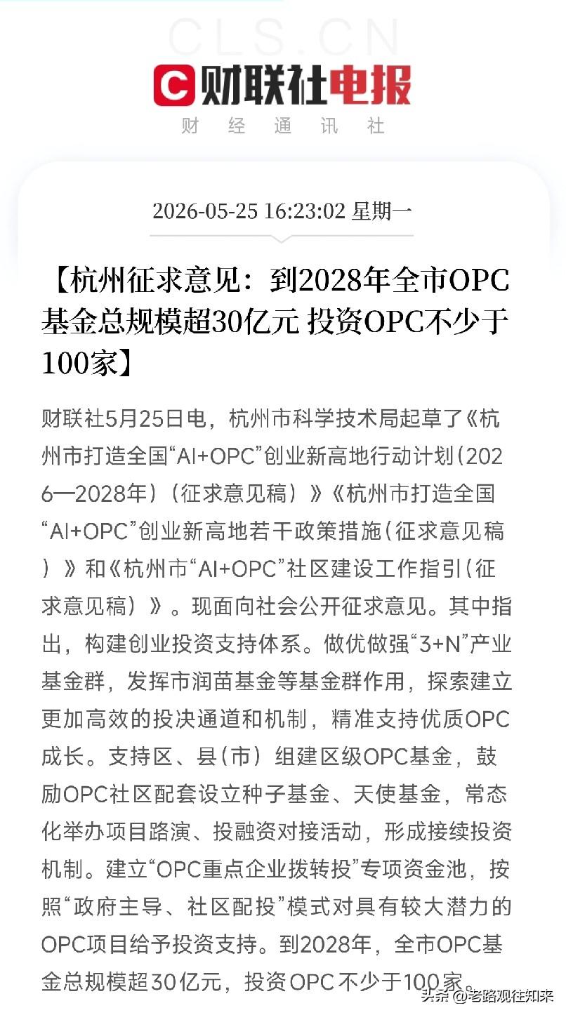 国家刚刚给超级个体画了个圈！不打工、不组队，一个人就能被30亿基金砸中

如果你