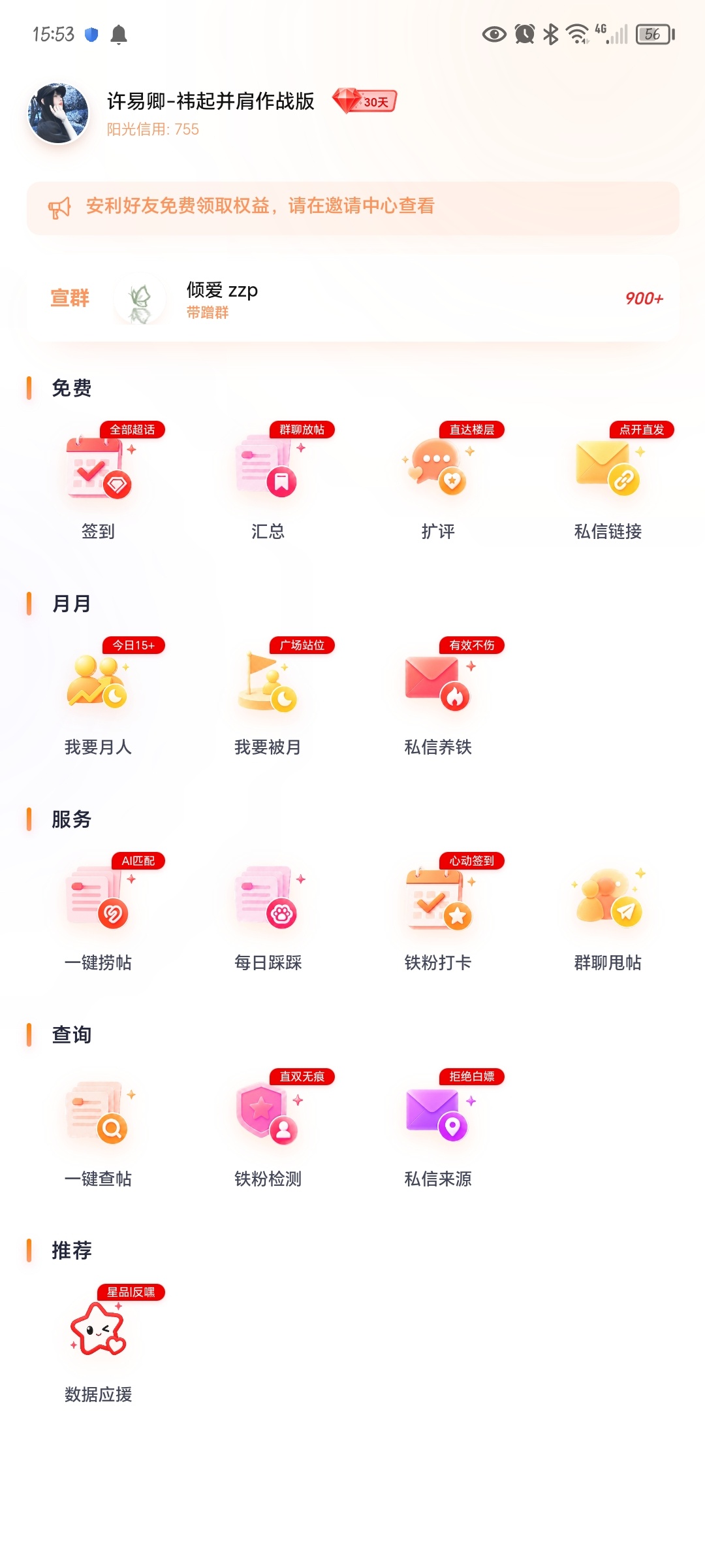 对我这种懒得续火的人来说超好用