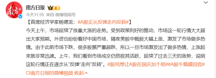#A股正从反弹走向反转# 股市变来变去再正常不过了，不变那还叫股市嘛[笑cry]