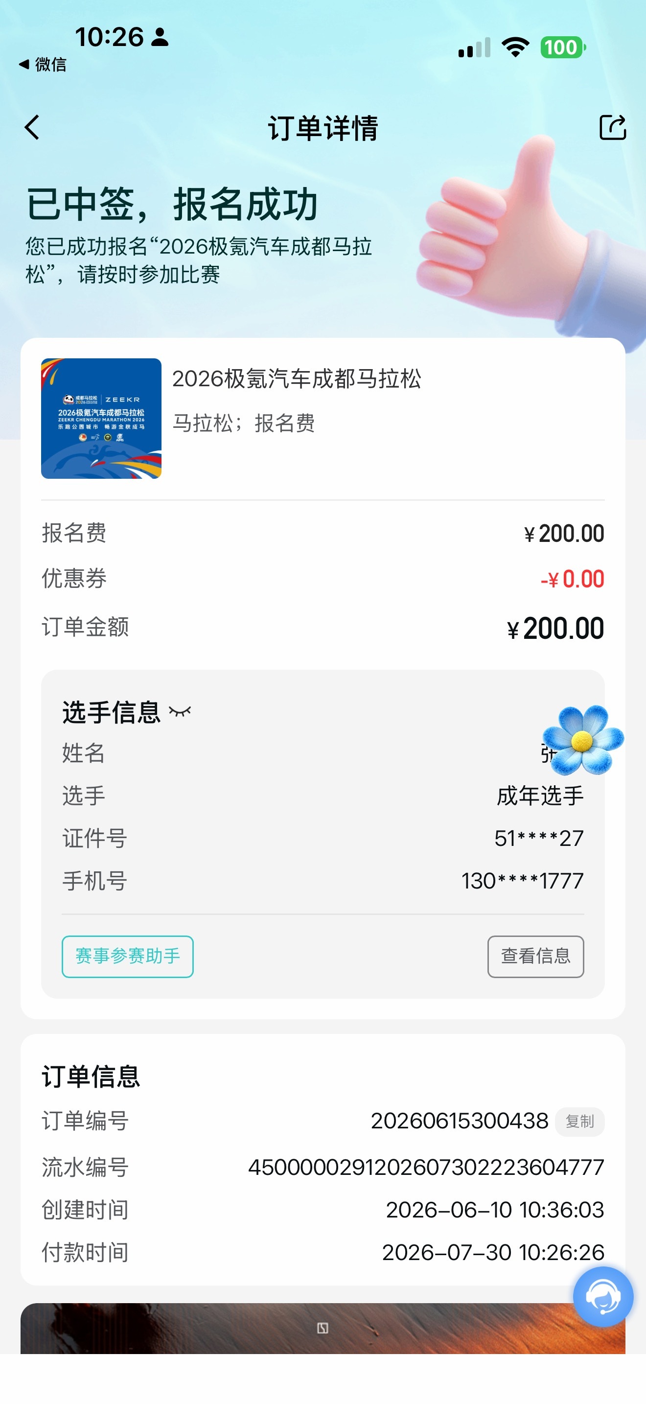 中 但最近没跑 赶快制定计划…… 