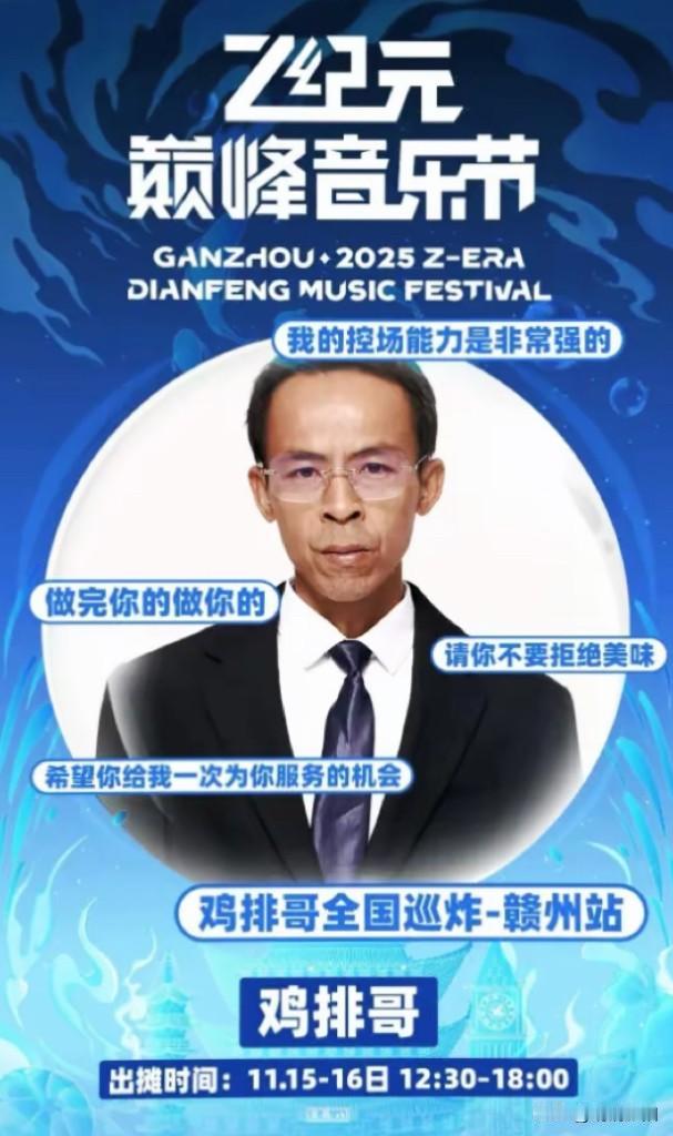 这绝对是开创先河，炸鸡排全国巡炸。景德镇文旅推介官”，“鸡排哥”李俊永开启“全国