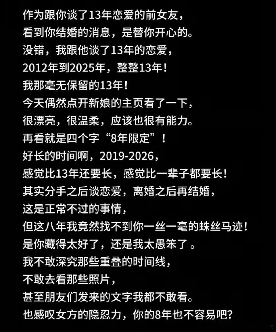 曝肖旭出轨十三年啊…真的没有心的。