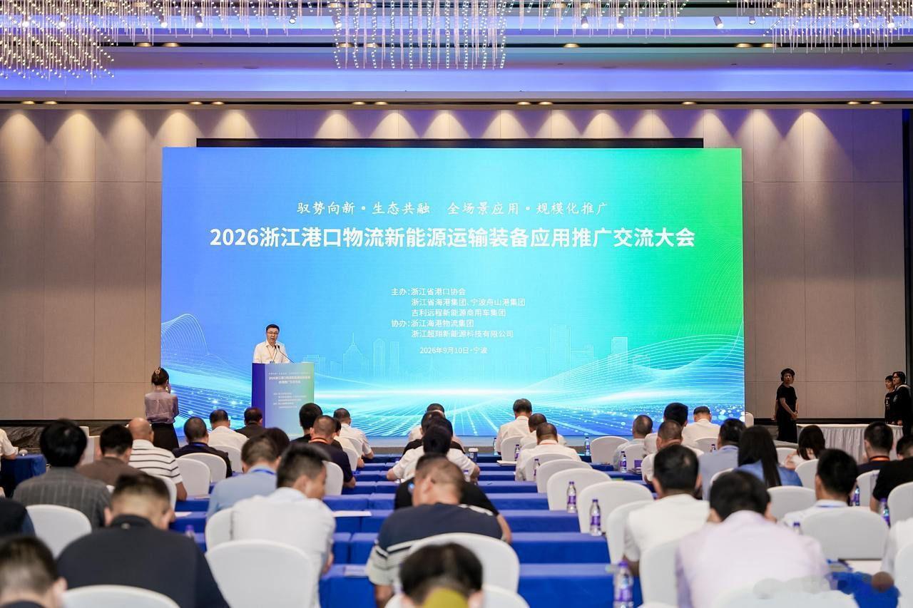 【370台！宁波舟山港签下最大一笔新能源重卡订单 】9月10日，浙江省海港物流集