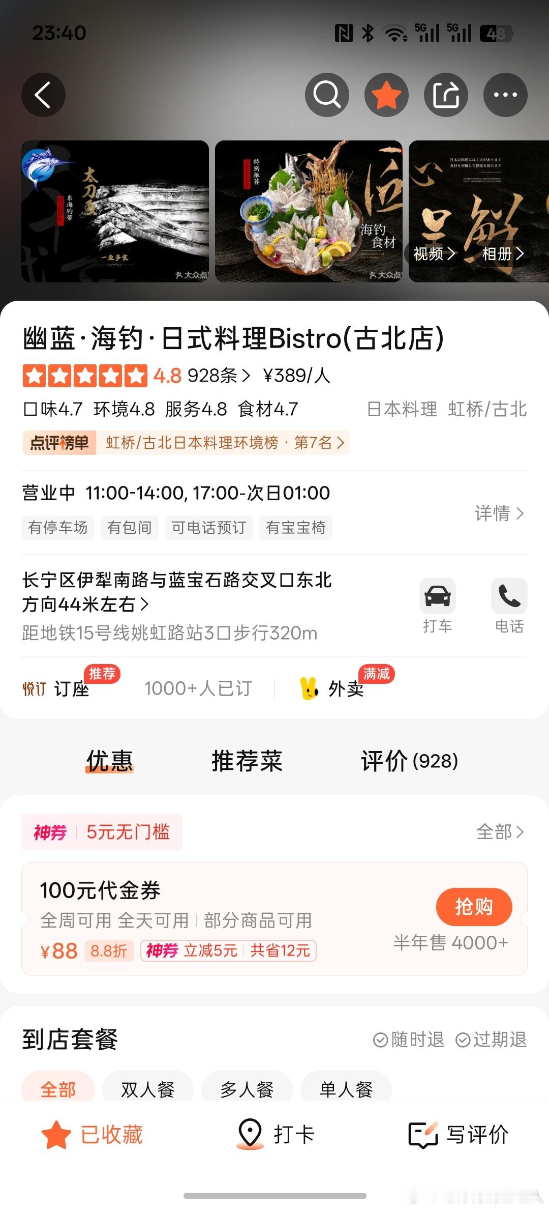吴中路红星美凯龙的逛街体验超级无敌好今天试床垫沙发，销售主动邀请我体验并给专业介