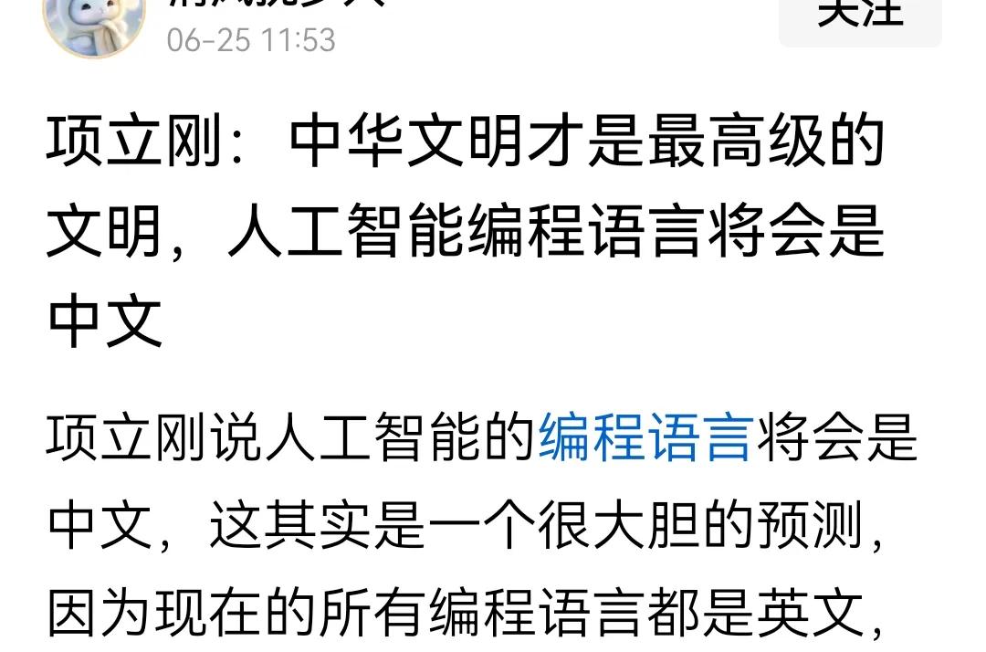项立刚无论何时、不管到哪里说话，都是一副“我懒得跟你争”的架势，其实他哪里晓得，