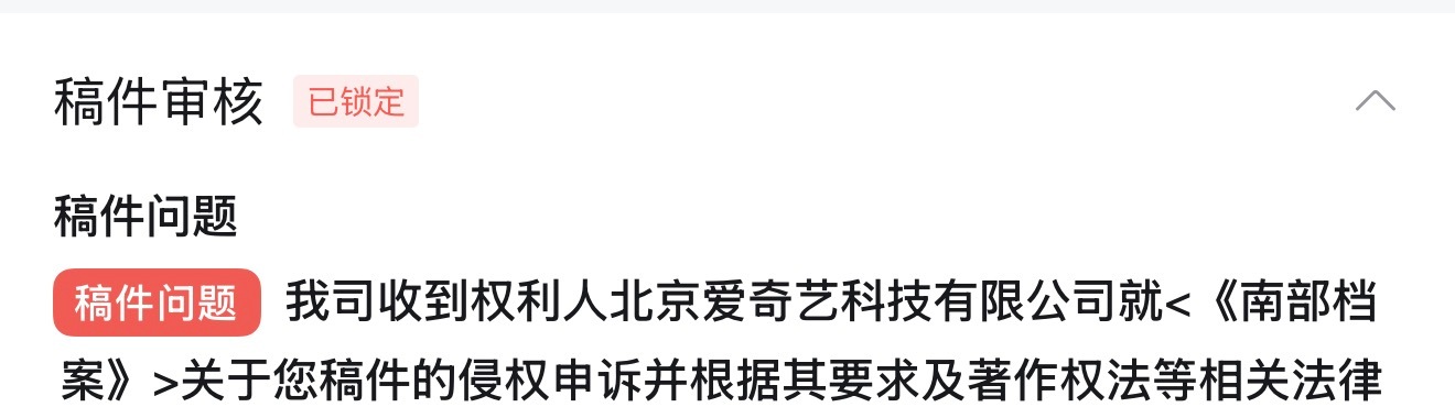 nbda咋了 我在b站发的混剪都给我锁了两分钟的就算了十几秒的也不给发吗